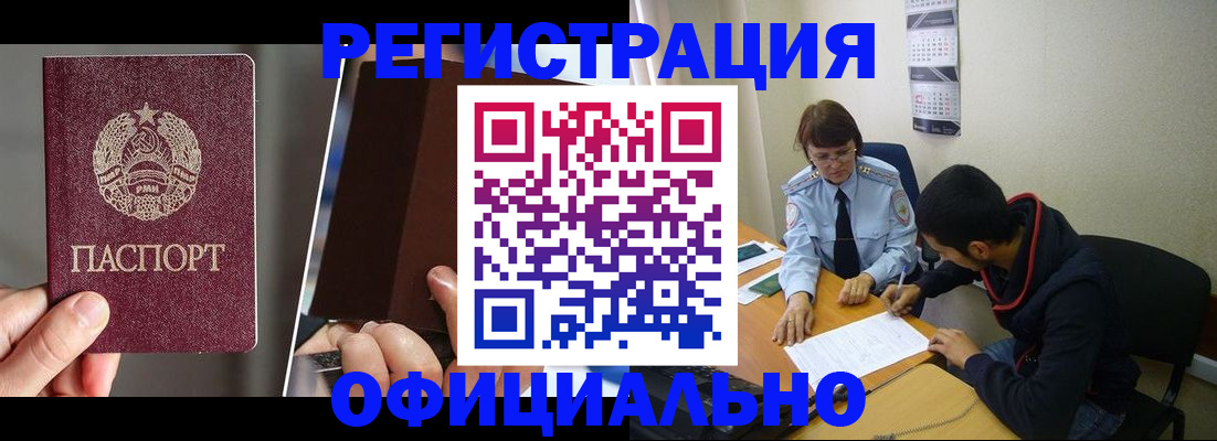 пропишу в квартире в Белогорске
