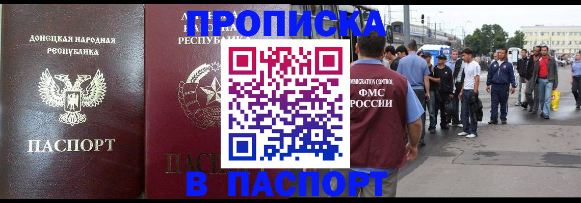 временная регистрация в квартире в Белогорске