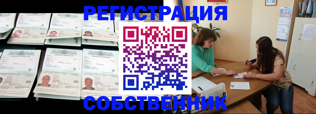 временная регистрация гарантия в Белогорске
